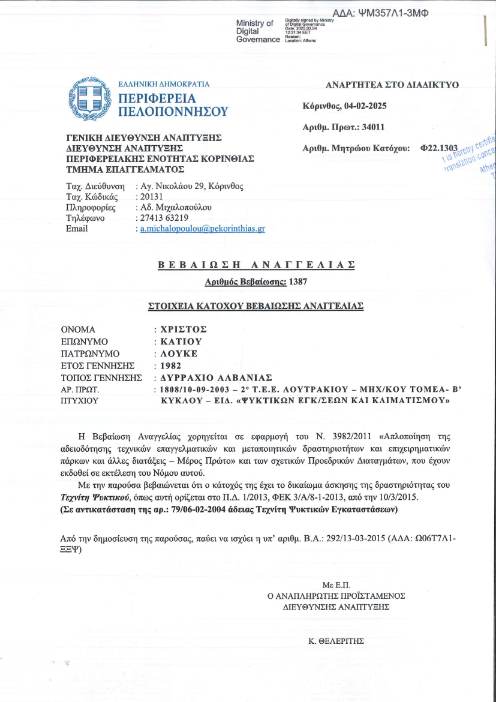 20250207163434072 (1)-2