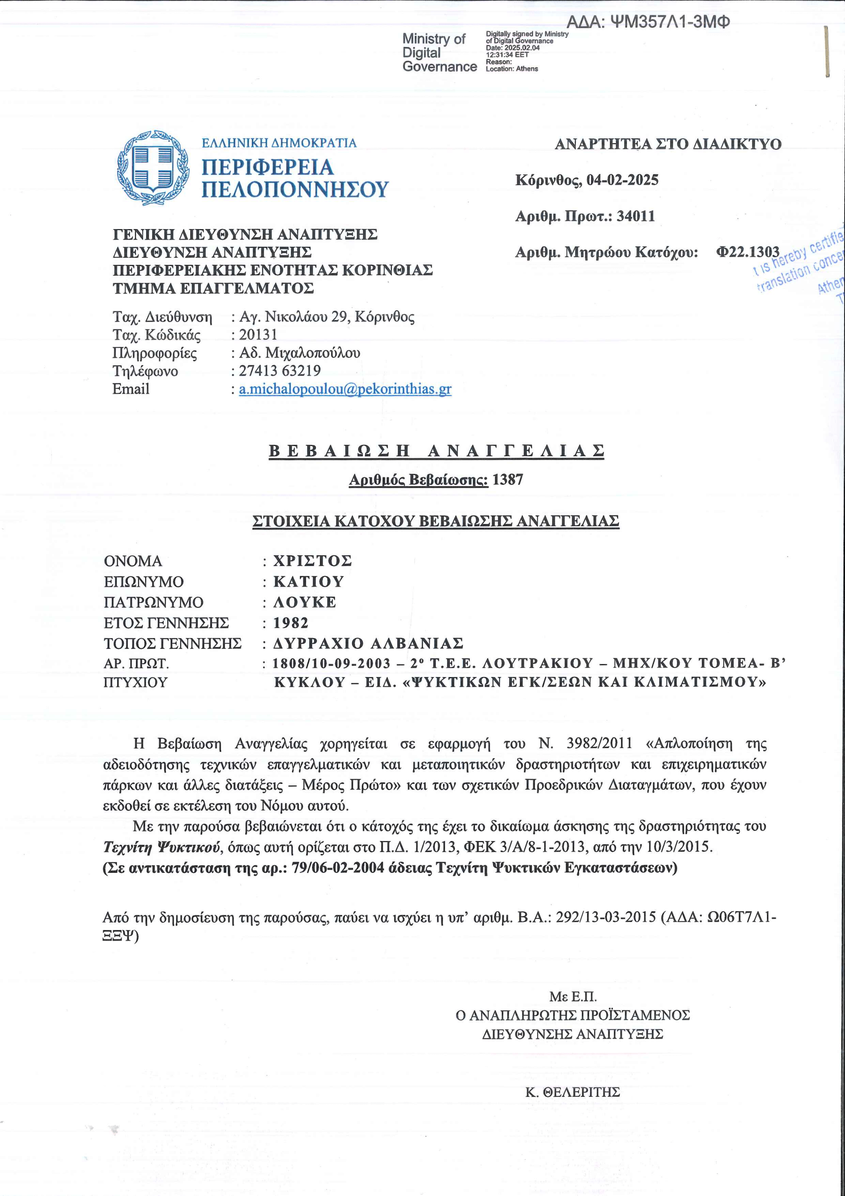 20250207163434072 (1)-2